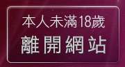 本人未滿18歲，離開f罩杯美女圖片